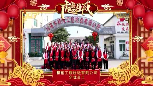 博鱼平台-博鱼（中国）一站式服务平台全体员工给您拜年啦！